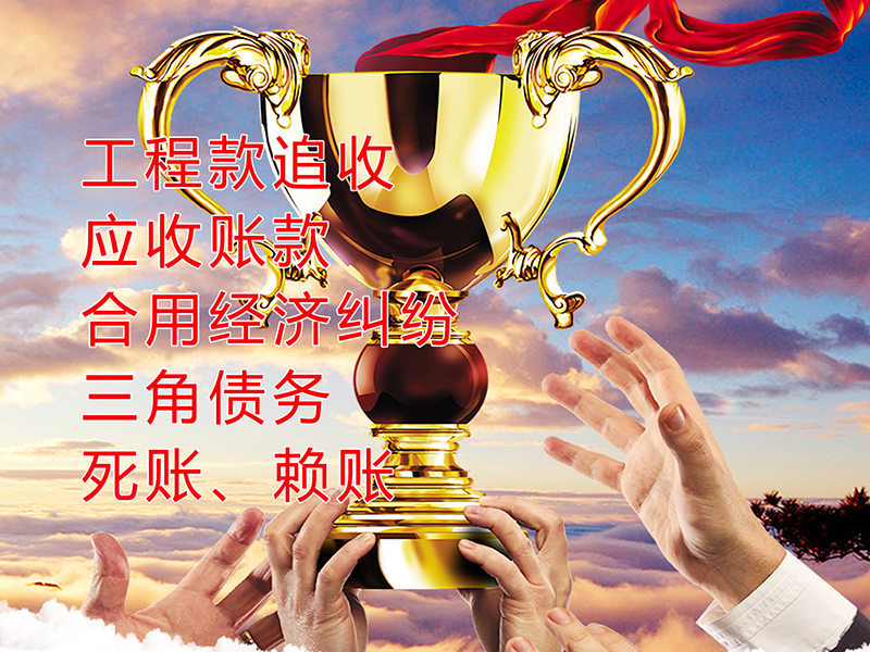 宕昌要债公司